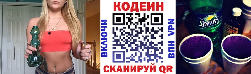 Codein напиток Lean (лин)  mega как зайти  Нижняя Тура 